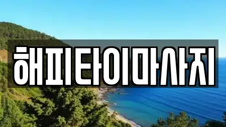 경상북도 구미시 옥계동 전문 마사지,스파,사우나,찜질방,수영장 업체 15 위치