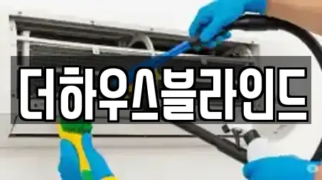 영천시 대창면 부근에서 찾은 청소 5곳