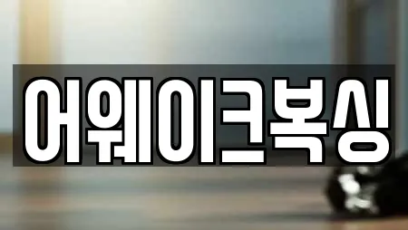 의창구 명곡동 추천 복싱,암벽등반,요가,헬스장,필라테스 위치