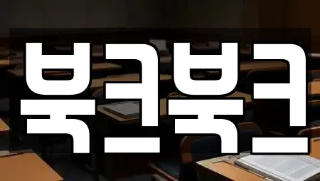 충북 명지동 근처 서점,학원,학교,독서실,스터디카페 15업체