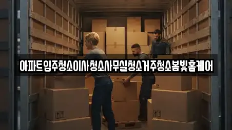 충청남도 목천읍 사무실청소,상가청소,청소업체,청소,입주청소 13 위치정보