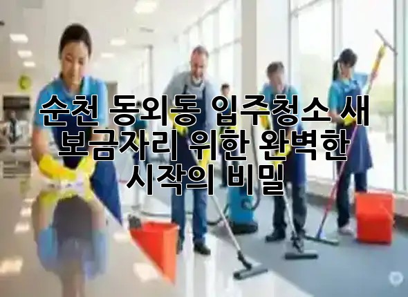 ๐กโจ ์์ฒ ๋์ธ๋ ์
์ฃผ์ฒญ์, ์ ๋ณด๊ธ์๋ฆฌ ์ํ ์๋ฒฝํ ์์์ ๋น๋ฐ! โจ๐งน ๐กโจ ์์ฒ ๋์ธ๋ ์
์ฃผ์ฒญ์, ์ ๋ณด๊ธ์๋ฆฌ ์ํ ์๋ฒฝํ ์์์ ๋น๋ฐ! โจ๐งน