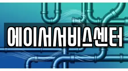 에이서서비스센터