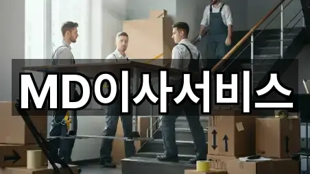 인천광역시 미추홀구 숭의동 이사 5곳 인근 보기