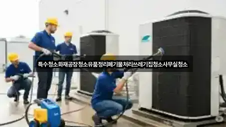 창원 신포동1가 사무실청소 전체 보기 3곳