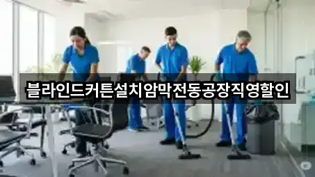 한눈정리 | 경기도 안성 신소현동 청소 5곳