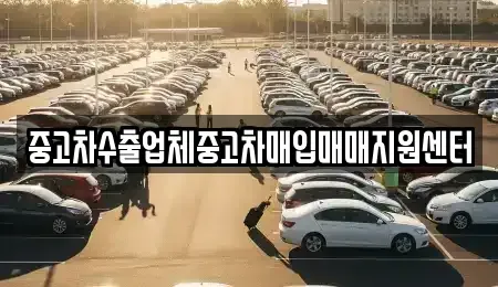 경남 함안군 군북면 단기렌트카,중고차매입,중고차매매,중고차,렌트카,장기렌트카