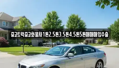 경북 청송군 현서면 중고차,렌트카,중고차매입,중고차매매,장기렌트카,단기렌트카